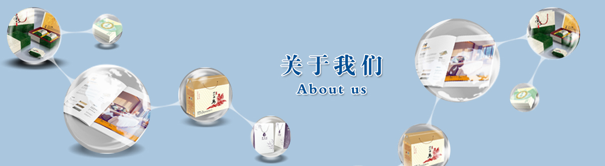 關于我們 - 澤雅印刷，品質生活，讓生活散發光彩！ - 武漢不干膠標簽印刷廠家
